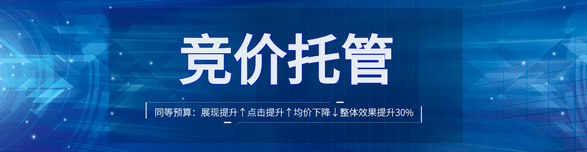 汕头竞价开户
